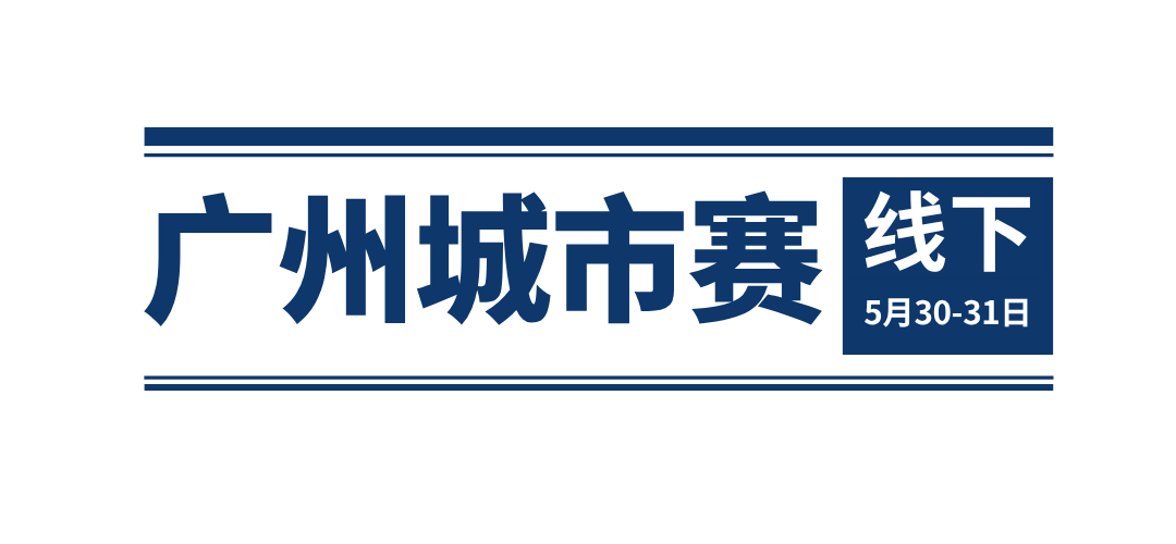 2026春季赛丨线下场地揭秘＆线下参赛注意事项！