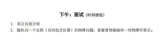 清华真题丨2026清华大学物理竞赛保送生考试试题出炉！