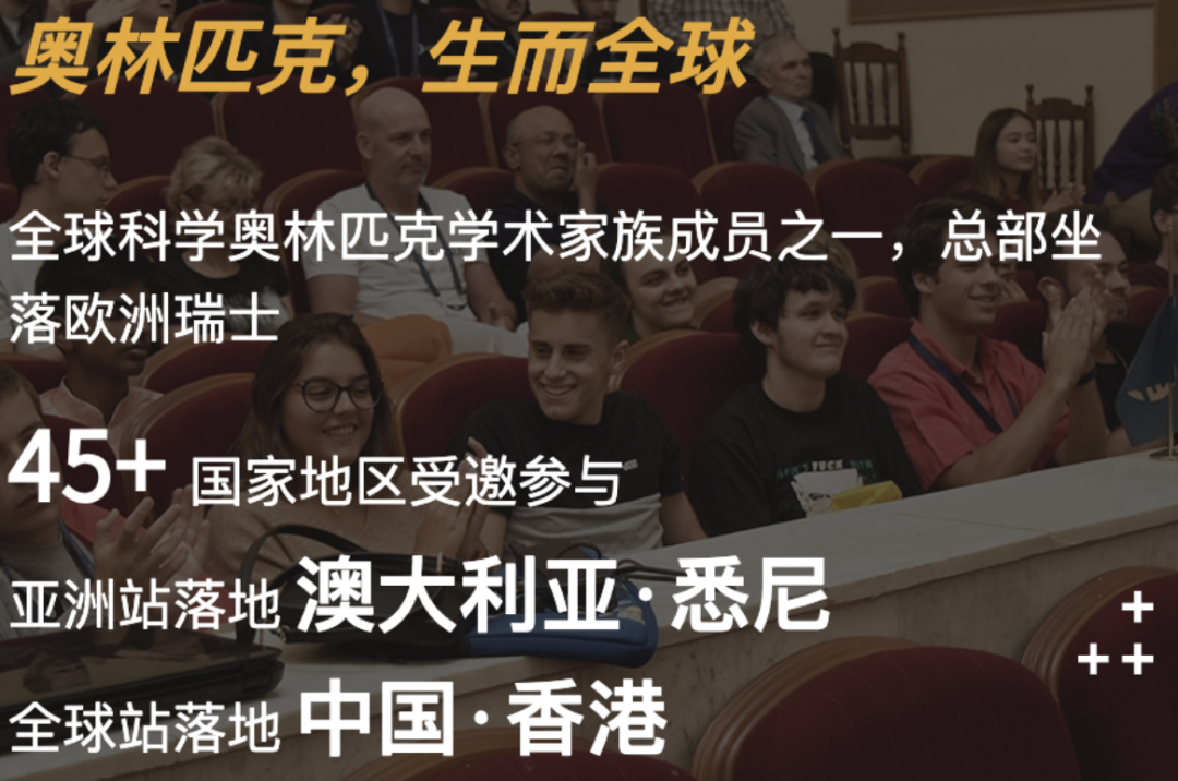 2026 IEO International Economics Olympiad国际经济学奥林匹克 报名已开启！