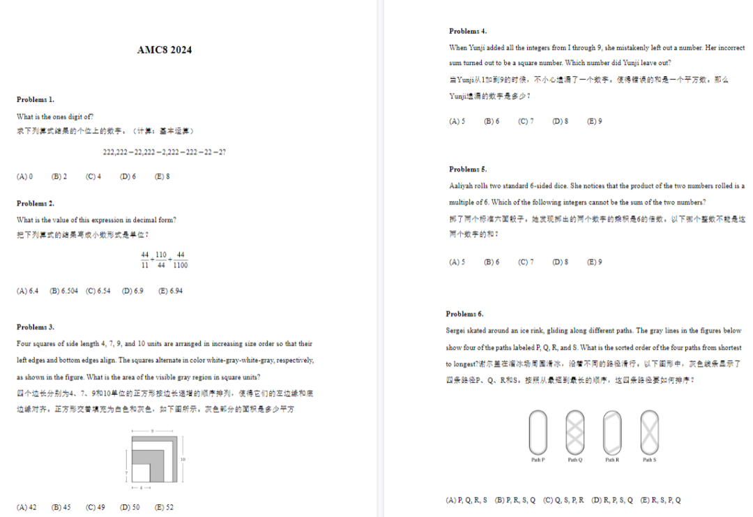 零基础备考AMC8如何拿奖？AMC8竞赛知识点和难度一文突破！