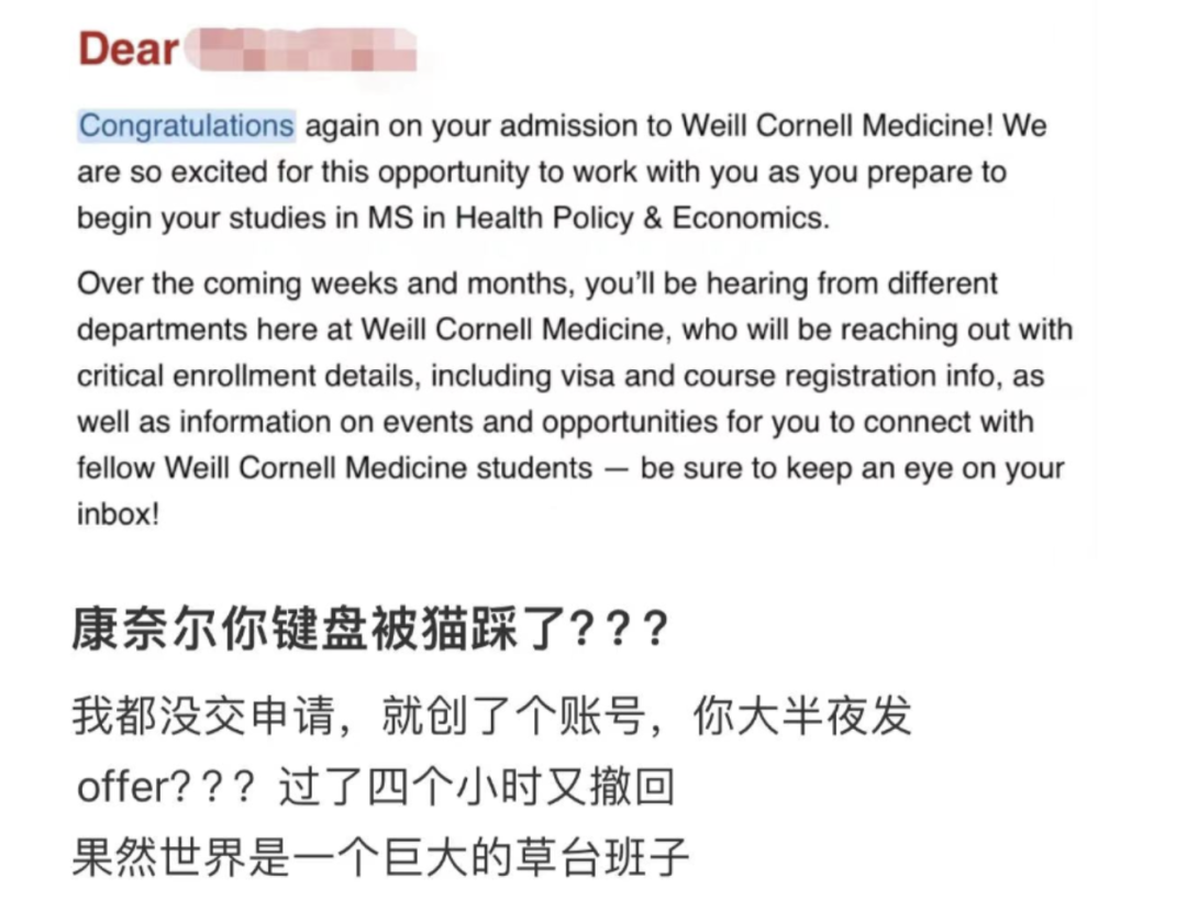 离谱!发错offer撤回又录取、没申请哥大也要录?放榜季的美国大学能捅多大篓子… 离谱!发错offer撤回又录取、没申请哥大也要录?放榜季的美国大学能捅多大篓子…