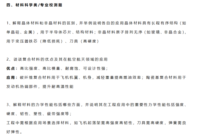 强基考生必备！清北复交多校2025强基计划真题汇总