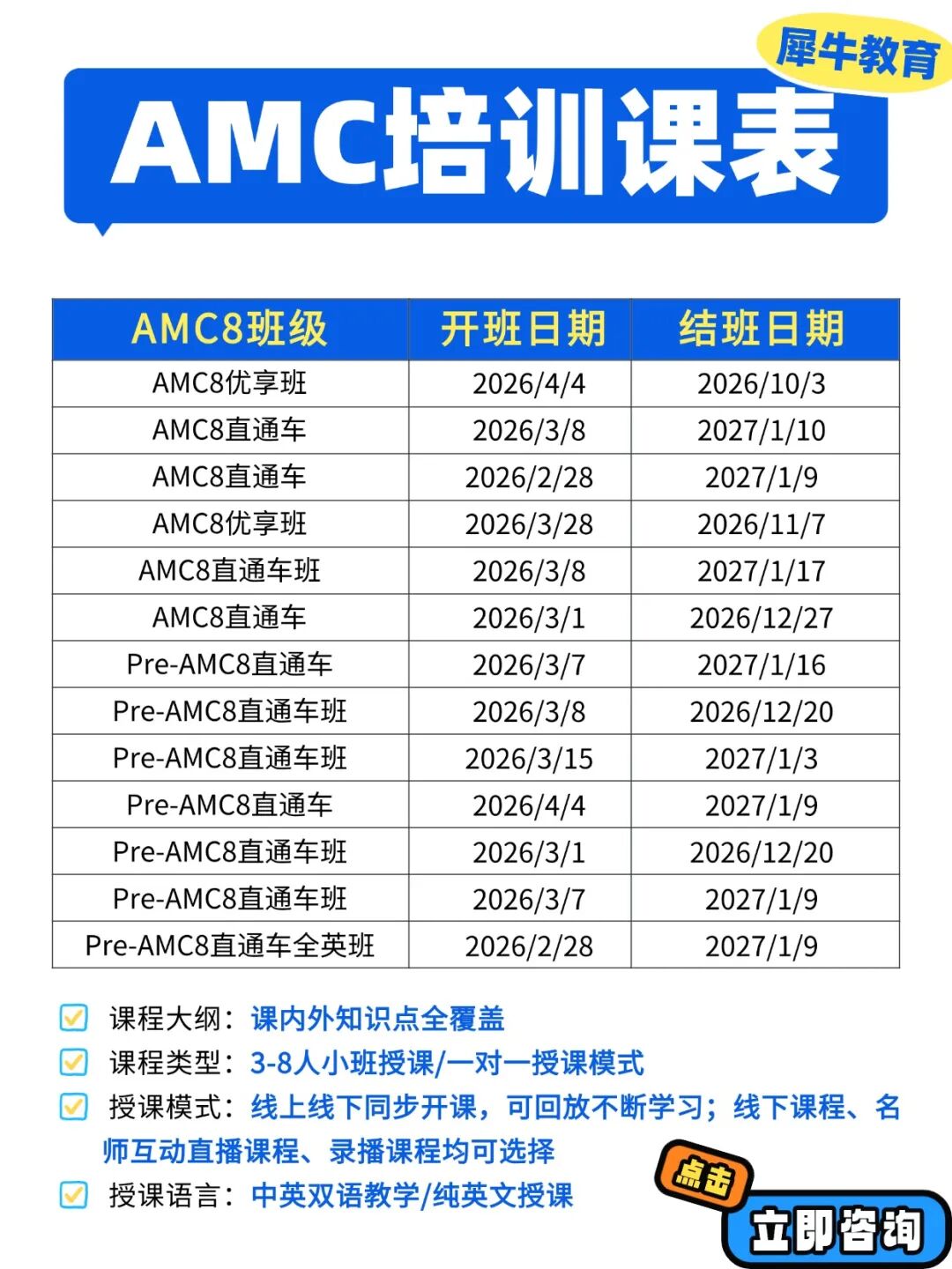 AMC8培训有必要吗？学费多少？AMC8自学难在哪？花费万元到底值得吗~