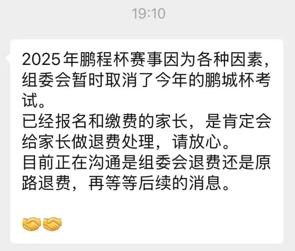 鹏程杯退场AMC8数学竞赛成为深圳地区鸡娃圈新宠儿？