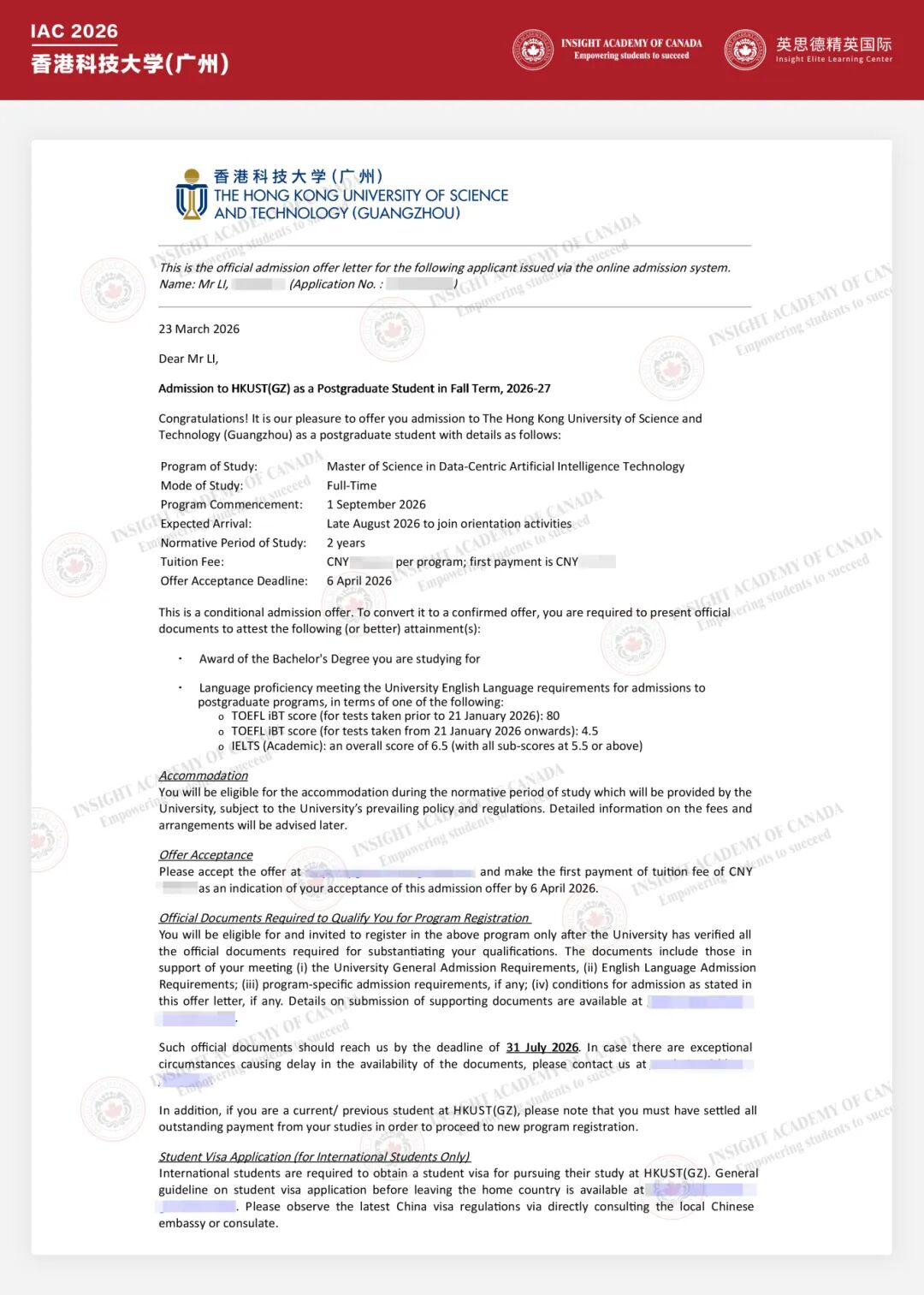 直通港八大 · 结果有保障 | 香港名校班招生简章