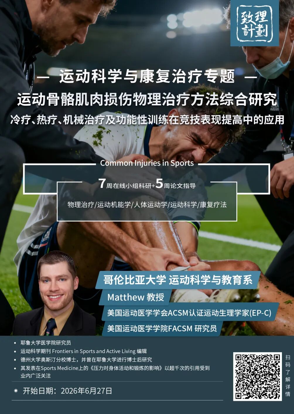 学霸打架：NCAA疯狂三月，这些学术名校同时也是体育豪门