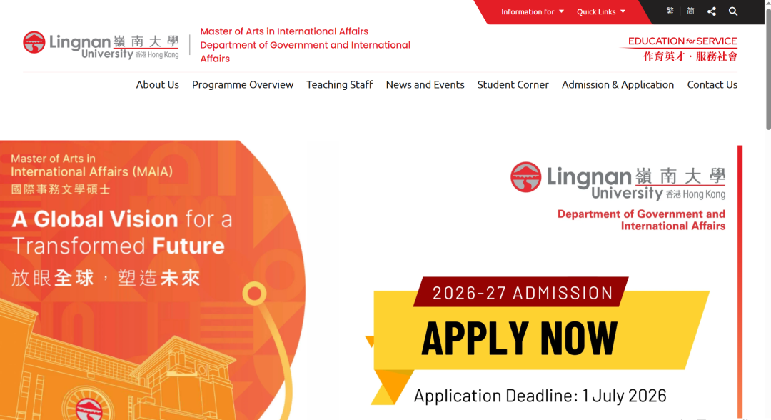 2026fall岭南这个专业延期到7月1日！不卡背景不卡均分