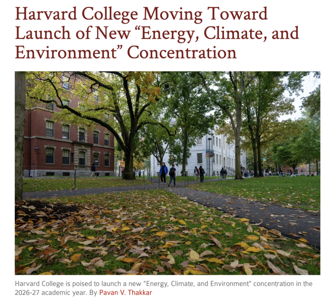 哈佛本科再添新专业！2029届学生可申请