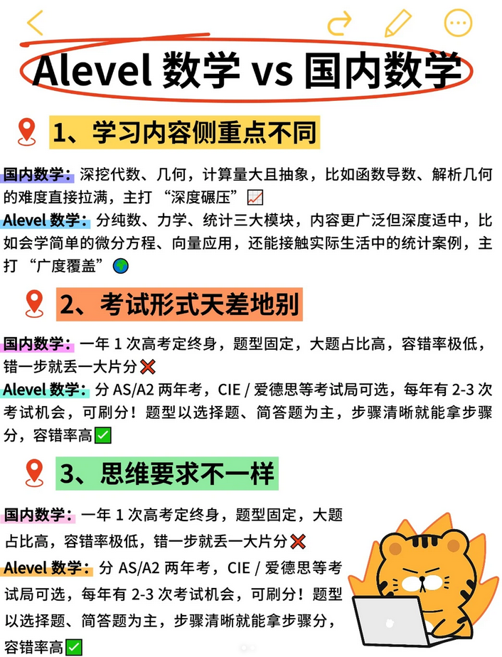 同样是高中升学，ALevel对比高考谁更有优势？是捷径还是另一种内卷？
