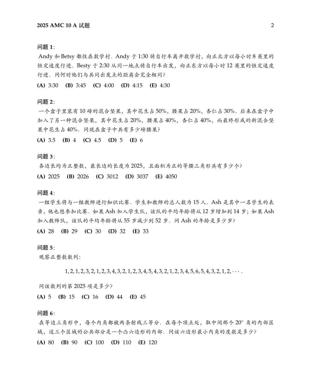 等2026年AMC8分数线等到心慌！多少分能拿奖？如何衔接AMC10？