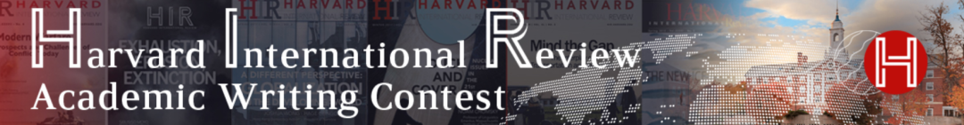 2026年HIR哈佛国际评论变革解读与破题指南