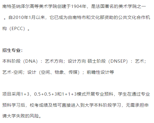 法国项目 | 北京外国语大学1+3法国项目2026招生计划！