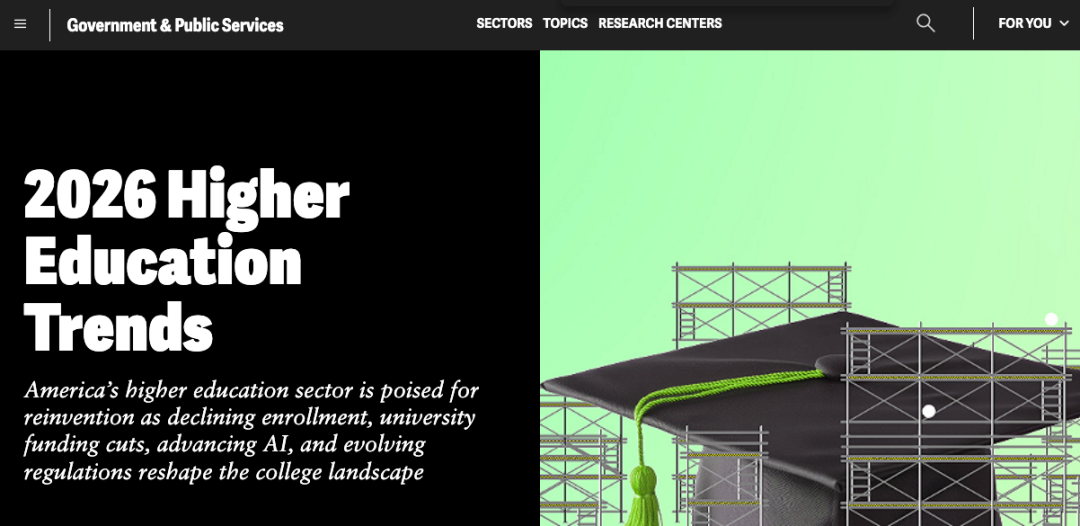 德勤发布《2026美国高教趋势》：特朗普欲扩招60万中国留学生释放了什么信号？