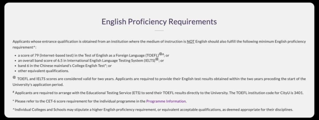 无需雅思！香港城市大学7个硕士项目支持六级申请