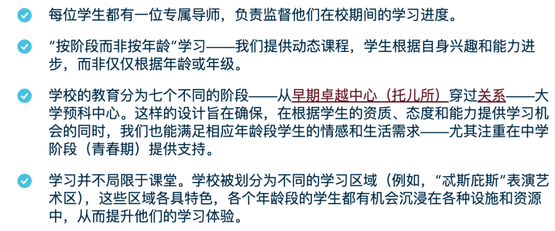 布鲁姆世界学院（Bloom World Academy）入学指南