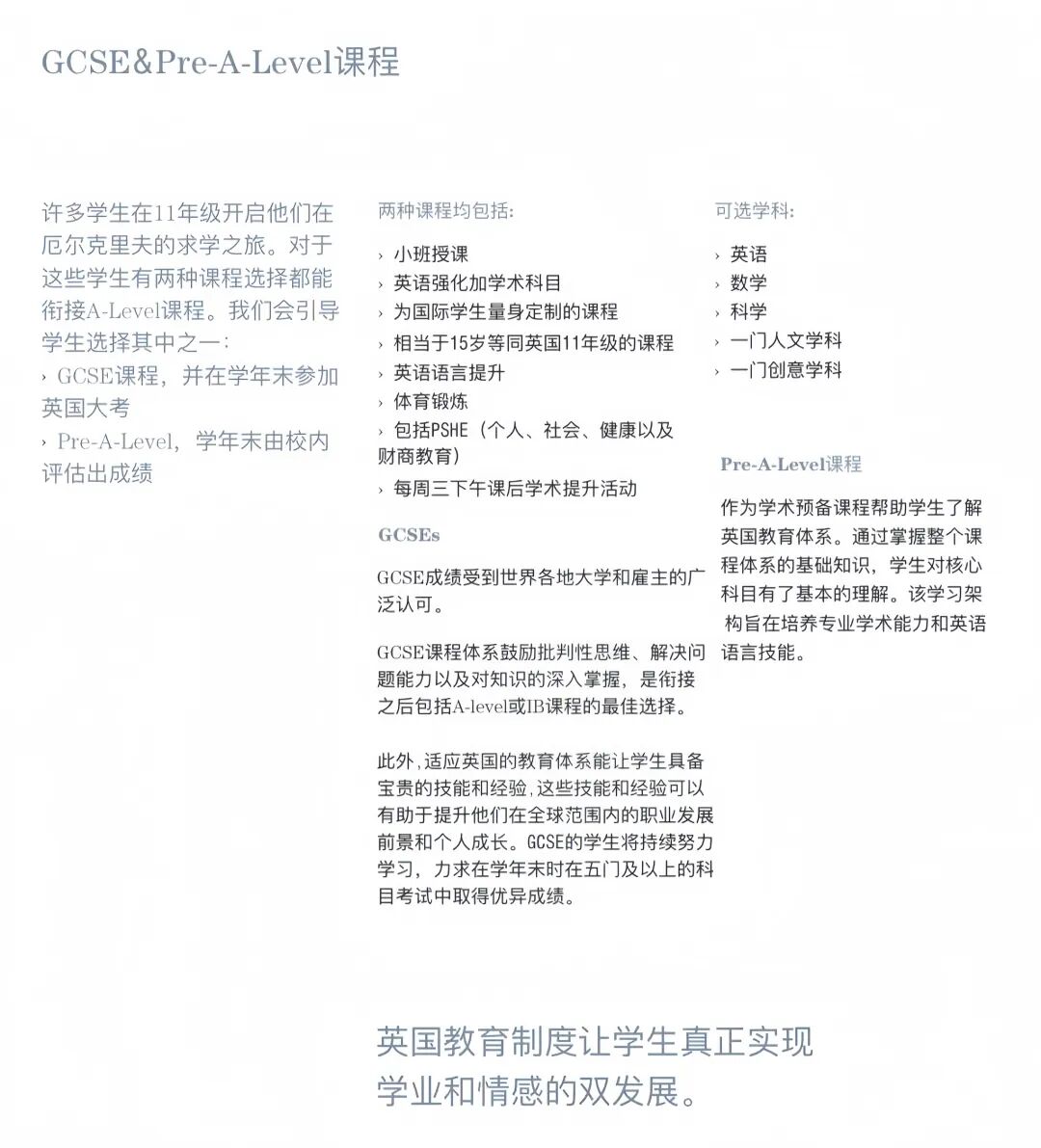 世界领先寄宿学校”的英国精英学府Earlscliffe 中学插班一学期才1万出头！