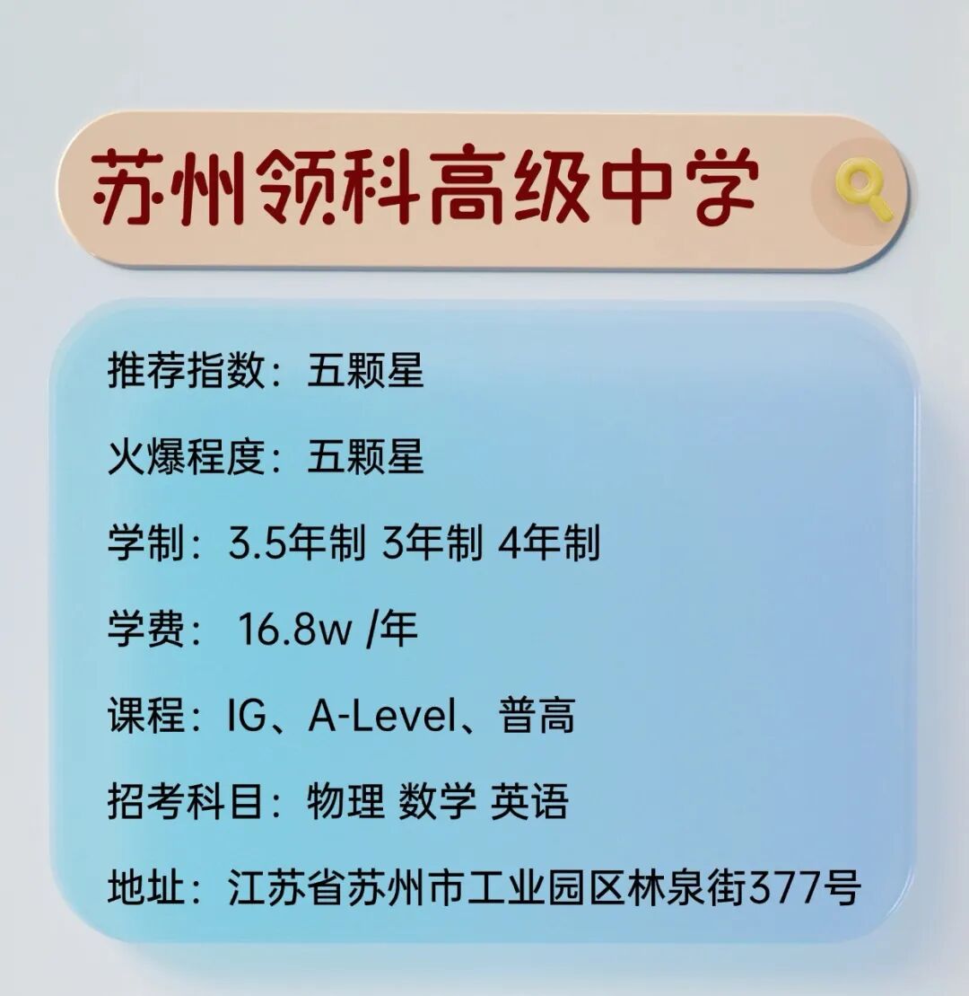 苏州领科官宣！3.29开考！领科值得选吗？？