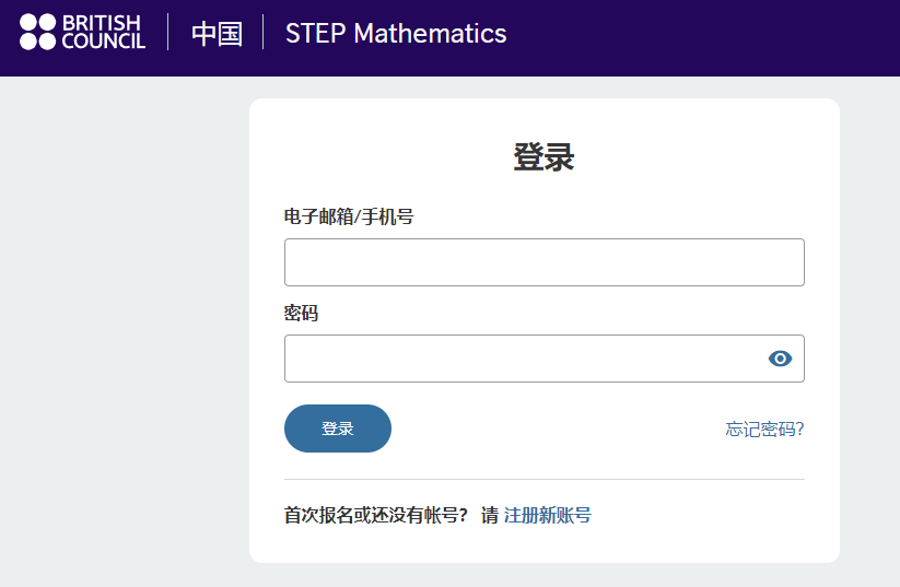 提醒！2026剑桥STEP报名通道开启，不申剑桥数学系还有必要备考吗？