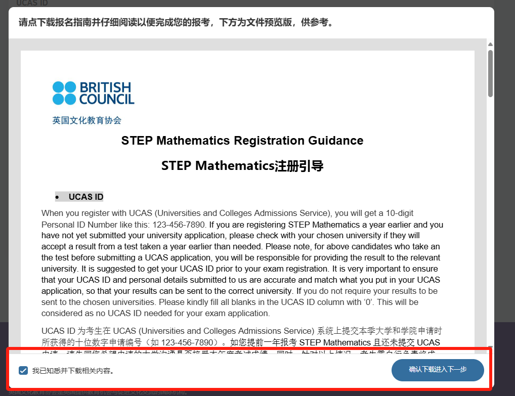 2026年中国学生STEP考试报名即日开始！报名及备考攻略！