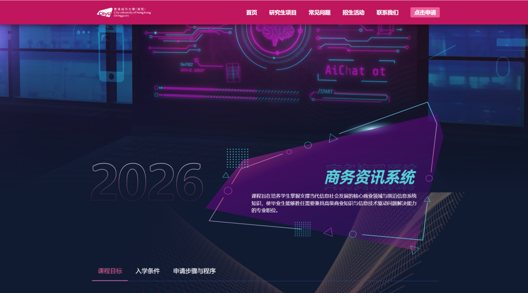 26fall港城莞未截止硕士项目汇总，六级合格即可申！