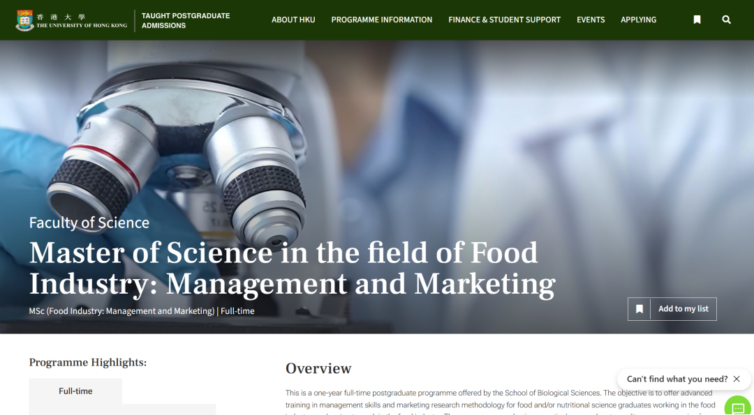 26fall港新尚未截止的泛商科硕士专业汇总！