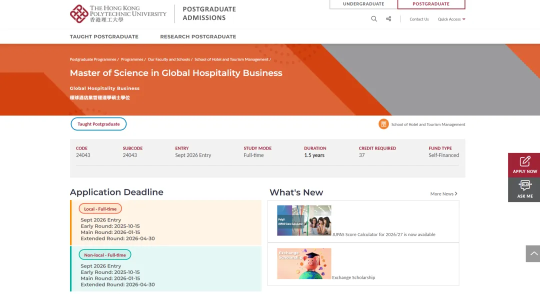 26fall港新尚未截止的泛商科硕士专业汇总！