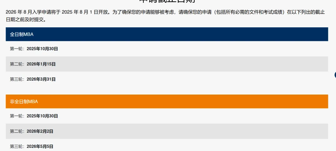 26fall港新尚未截止的泛商科硕士专业汇总！