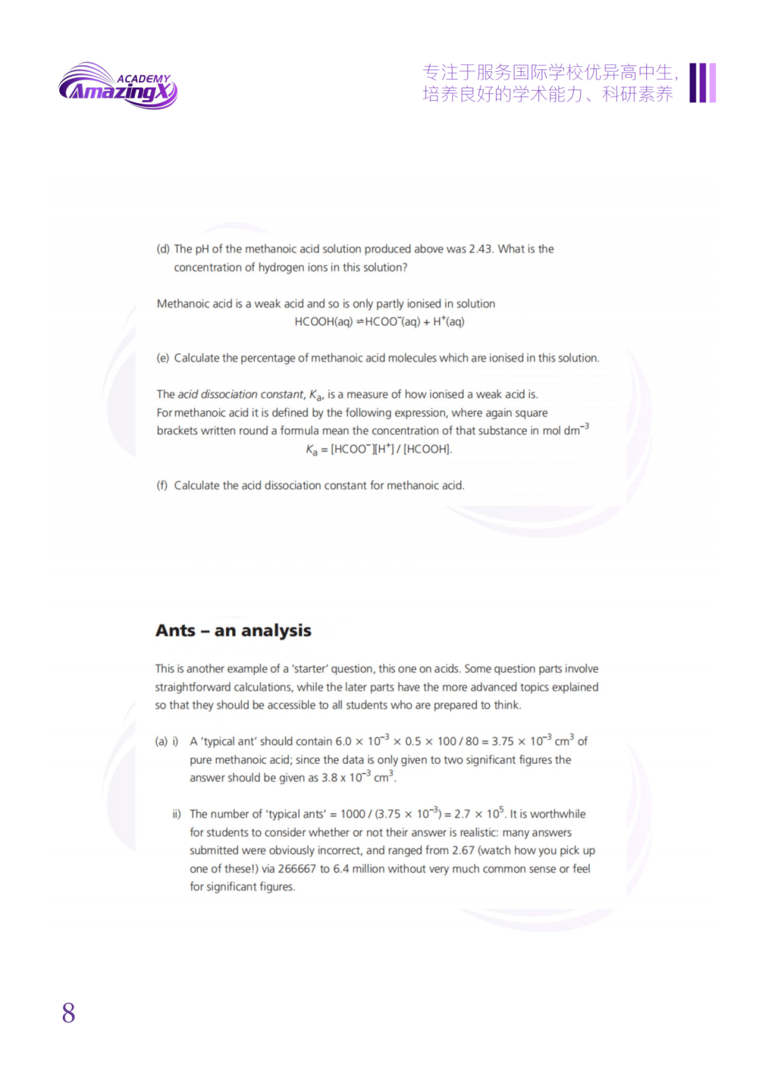 【小班课】2026 CCC加拿大化学竞赛：备赛干货+冲奖小班课！AmazingX助你冲刺金奖！