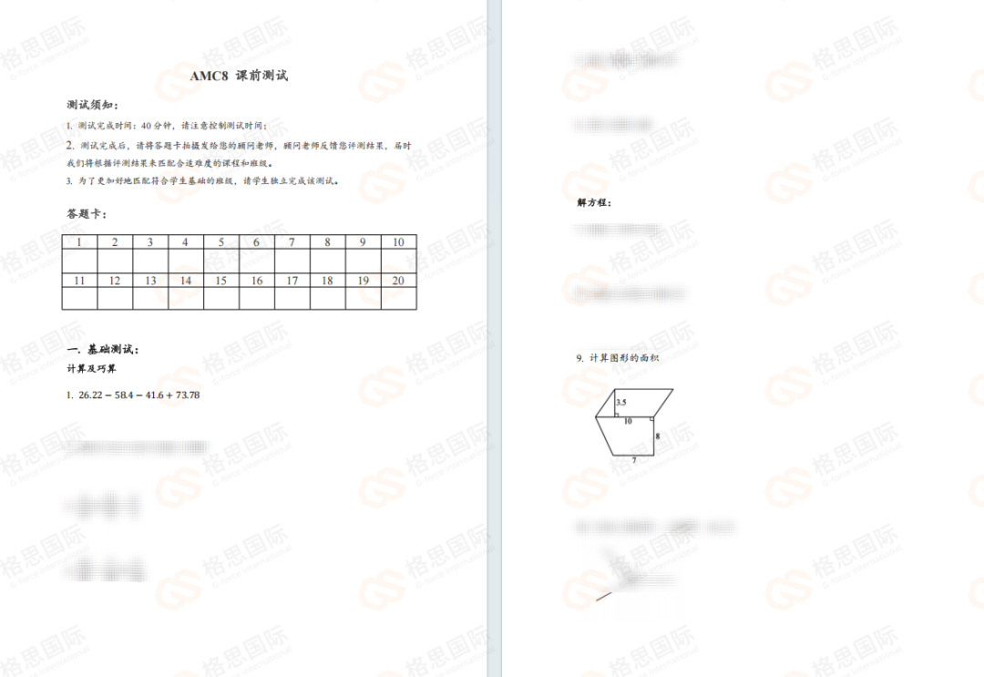 终于！2026AMC8中国区分数线尘埃落定：前1%再次刷新历史记录...