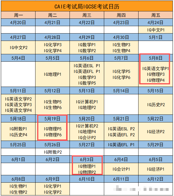 2026年IGCSE物理夏季大考时间及考前冲刺课程！