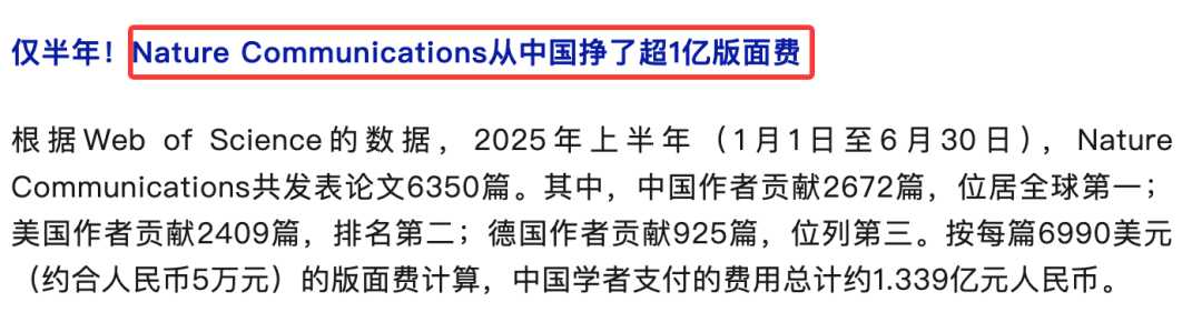 同样是Nature子刊，为什么《Nature Communications》被群嘲得最惨？