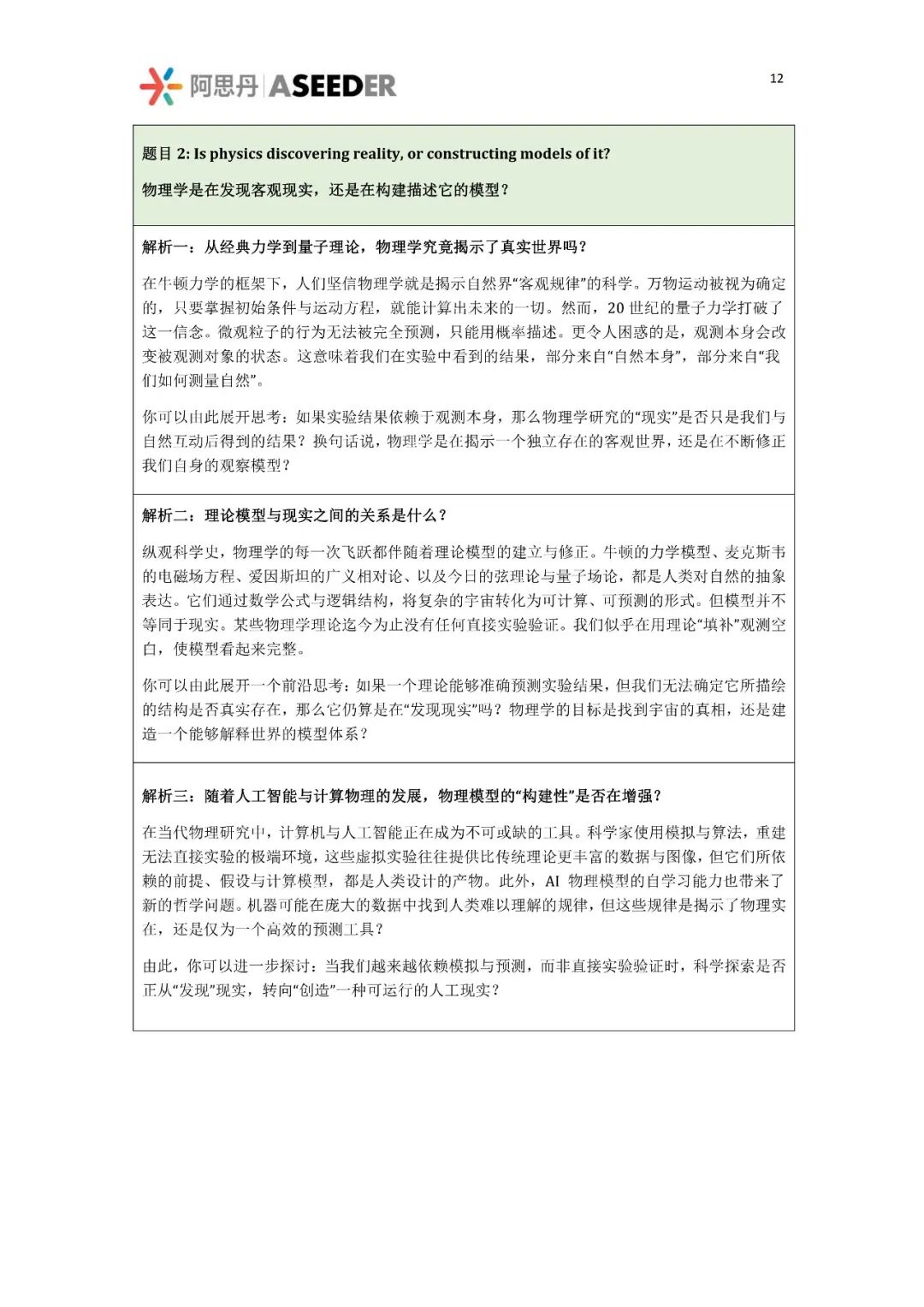 对标欧洲CEFR和剑桥CEQ，牛剑团队出题评审的MU论文挑战真出圈了！8-18岁都可参与！
