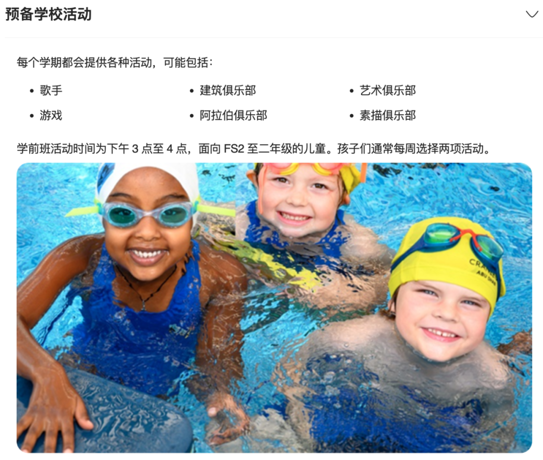 阿布扎比克兰利学校（Cranieigh Abu Dhabi School ）入学指南