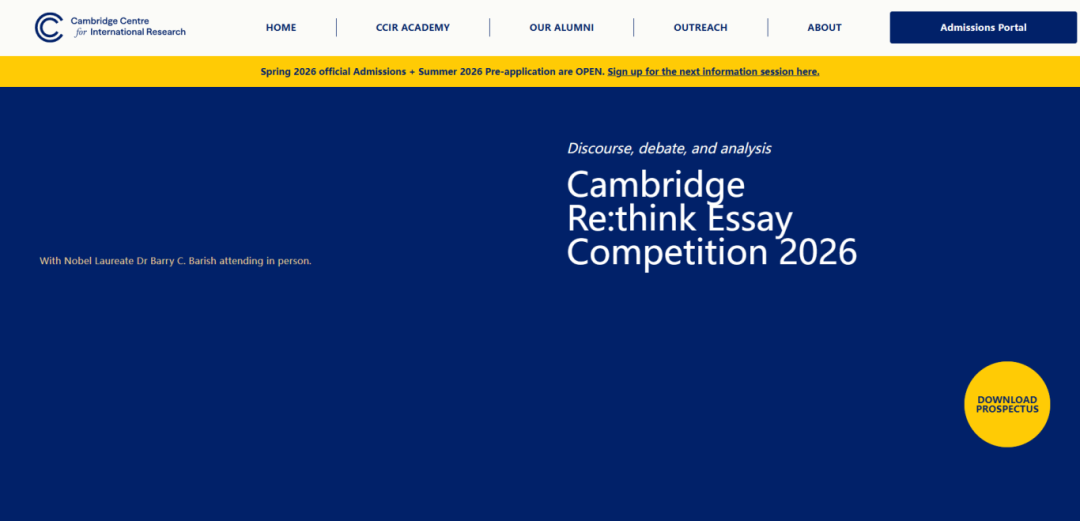 顶级文科写作竞赛【JohnLocke竞赛】与其他写作竞赛有什么区别？