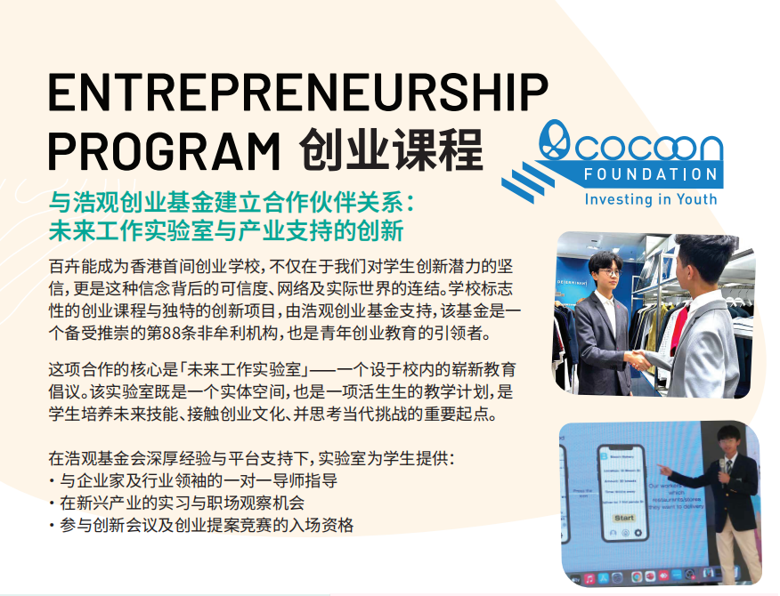 2026DSE英文口试真题曝光，竟与这所港中的课程设置高度同频？