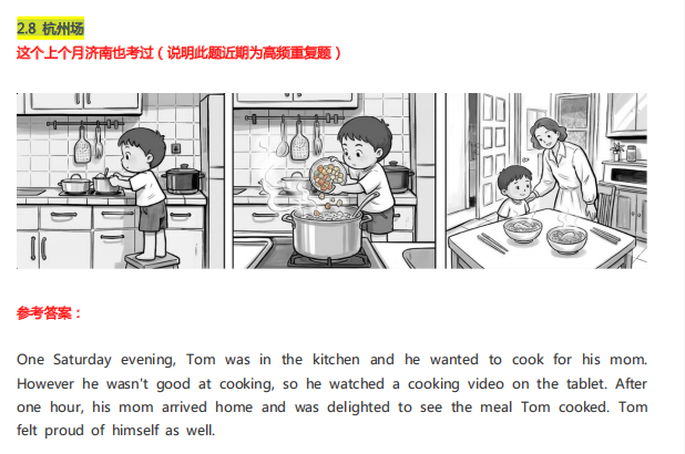 2026年2月全国考点KET考试真题汇总，命中率惊人！（附满分答案）