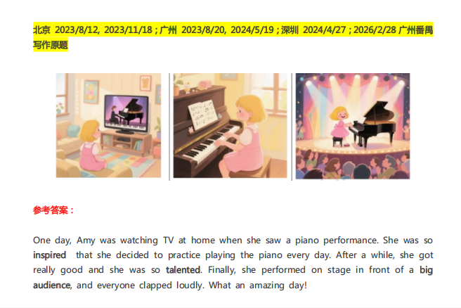 2026年2月全国考点KET考试真题汇总，命中率惊人！（附满分答案）