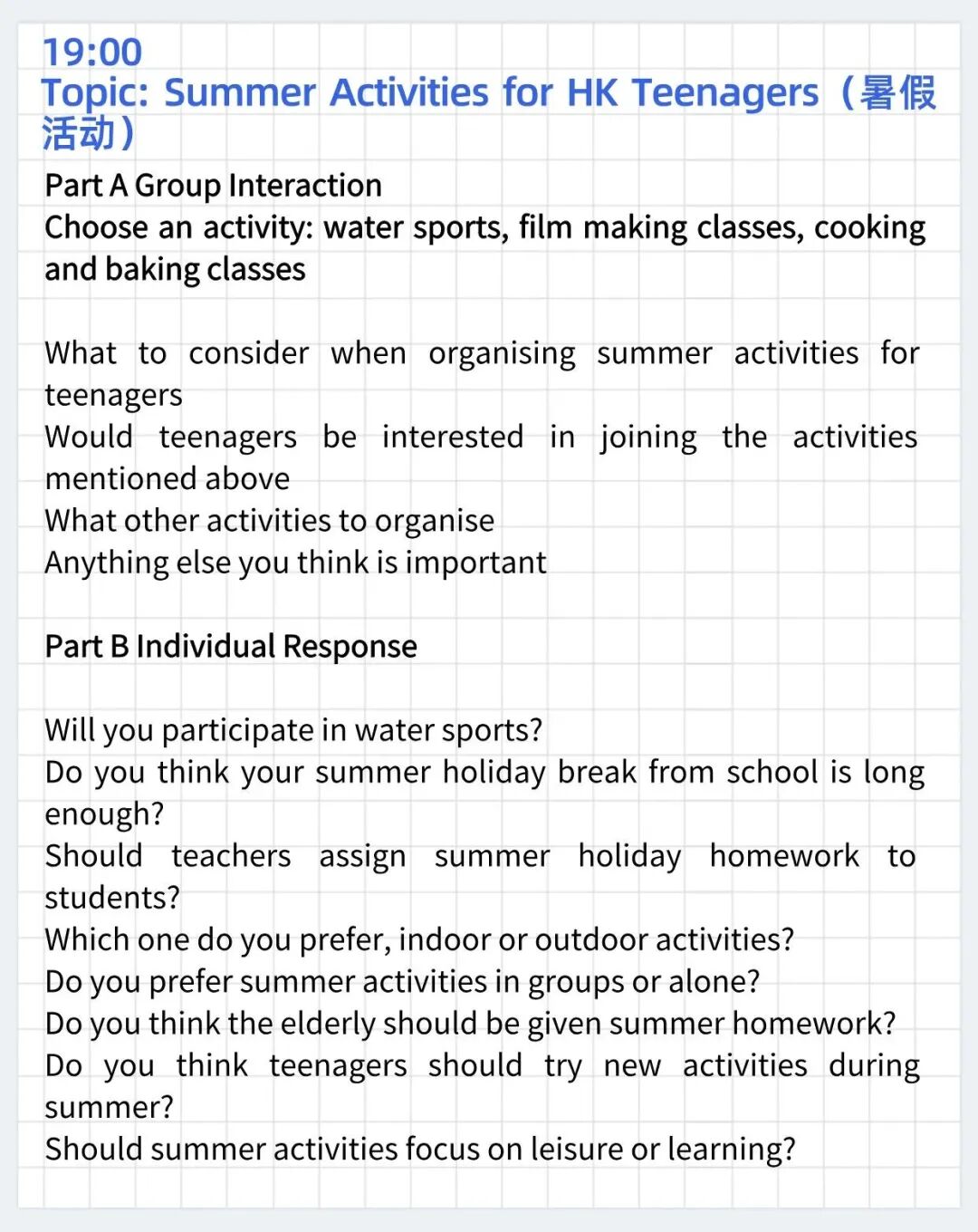 2026.3.16&3.17DSE口语题目完整版！