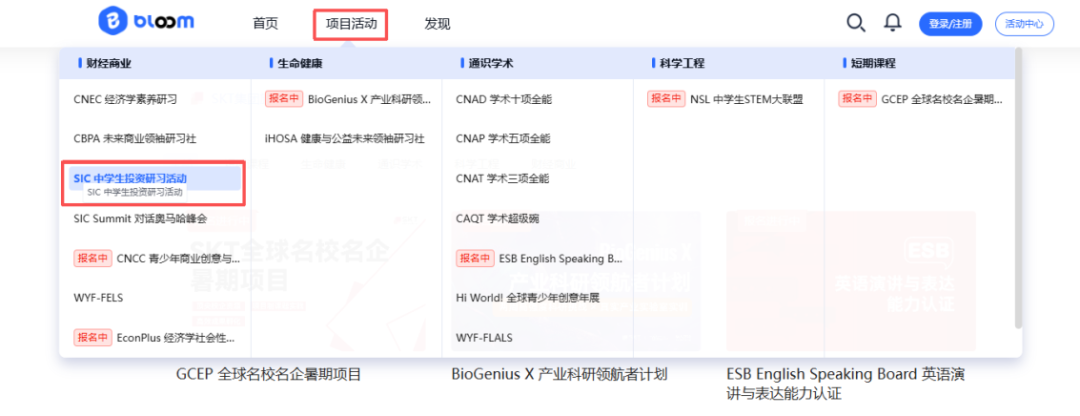 商科党必冲!2026年SIC春季赛报名开始,背景提升趁现在!附组别选择和报名流程~ 商科党必冲!2026年SIC春季赛报名开始,背景提升趁现在!附组别选择和报名流程~