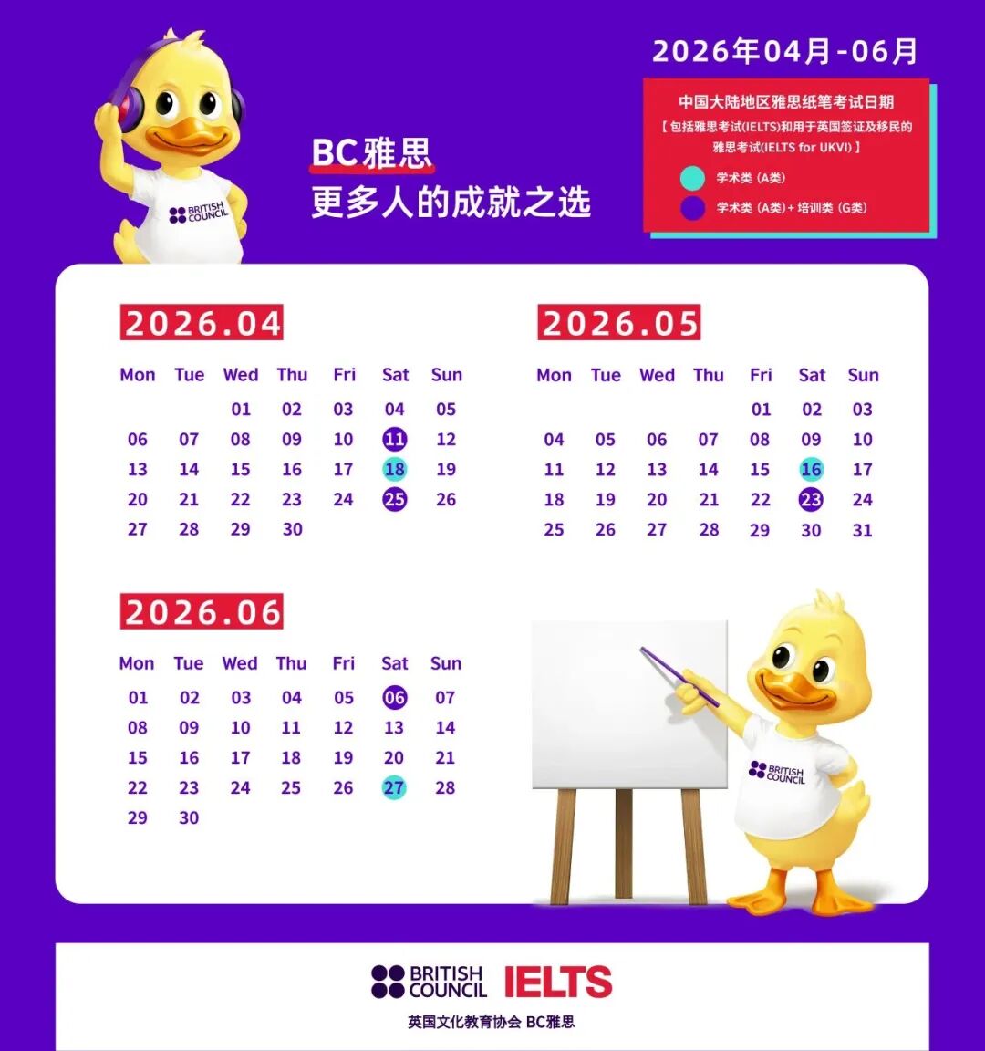 爆！雅思官方宣布：2026年中旬起取消纸笔考试！进入机考时代！