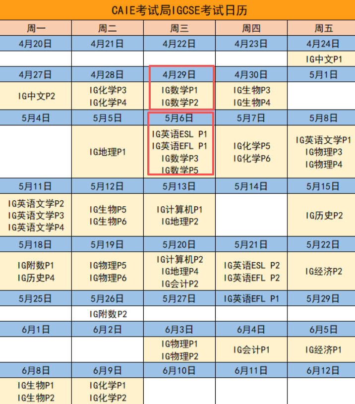 IGCSE数学0580大考冲刺班 | 20H藤校G5名师辅导 大考助力冲A*
