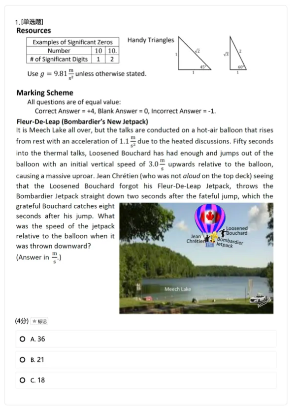 2026年SIN物理竞赛考试正在报名中 附SIN物理竞赛真题及答案解析