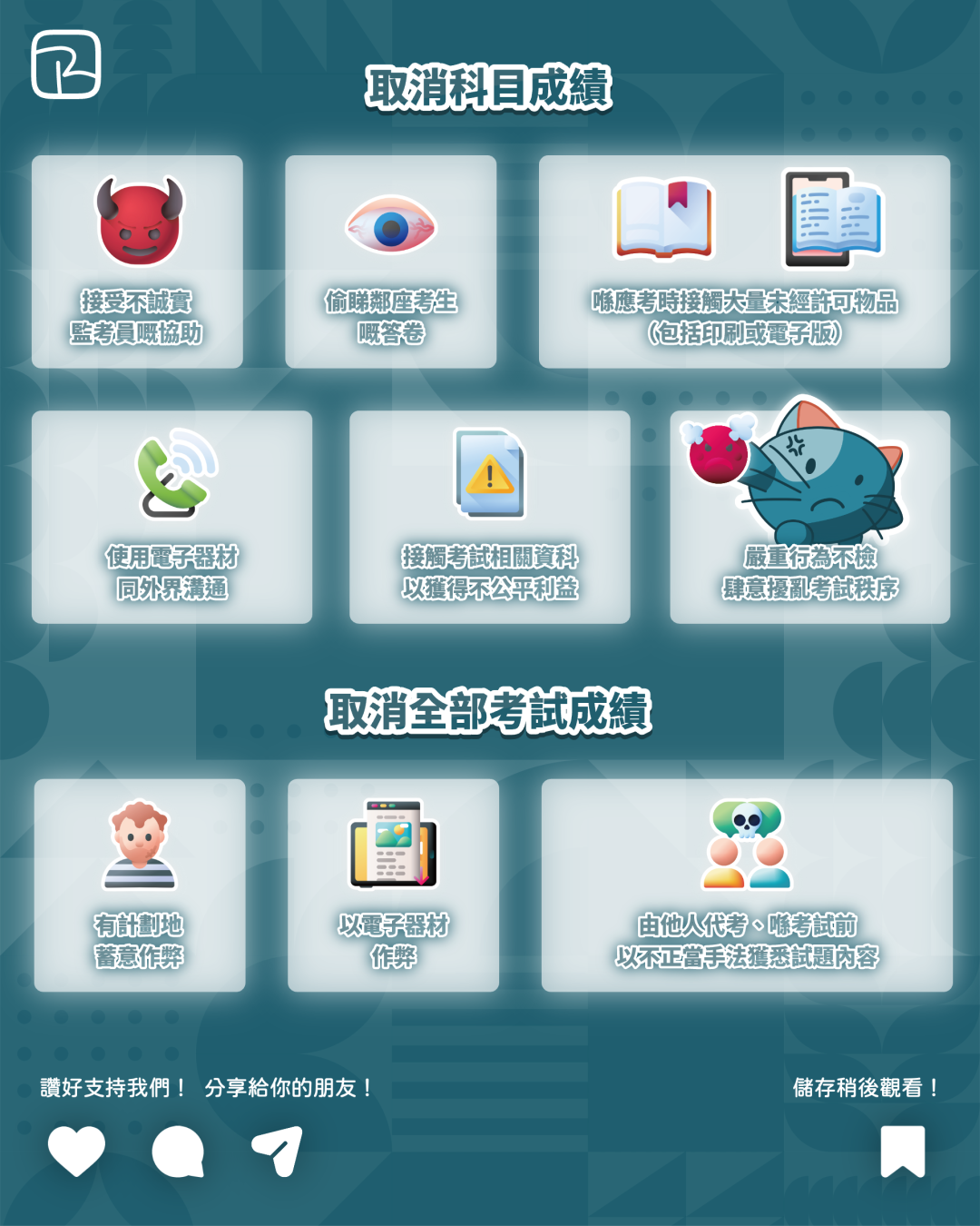 取消成绩？扣5%分数？这些DSE考试翻车点你一定要知道