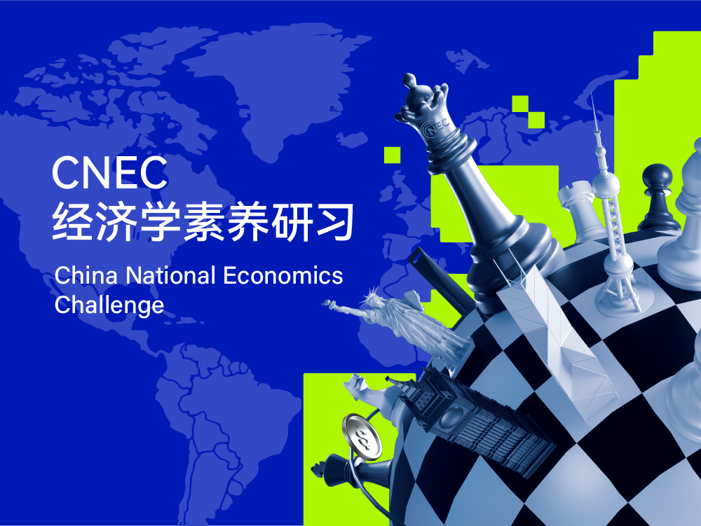 商赛入门选 SIC 还是 NEC？优势区别与适合人群一文讲清