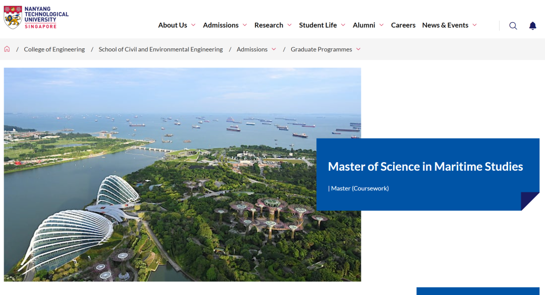 26fall南洋理工【4月截止】硕士专业汇总（下）！