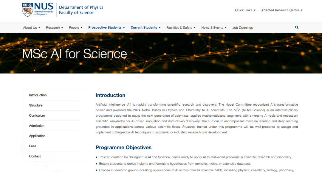26fall新国立【4月截止】硕士专业汇总！