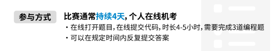 美国计算机竞赛：【USACO】第三场月赛结束！晋级分数线官宣~USACO备考规划