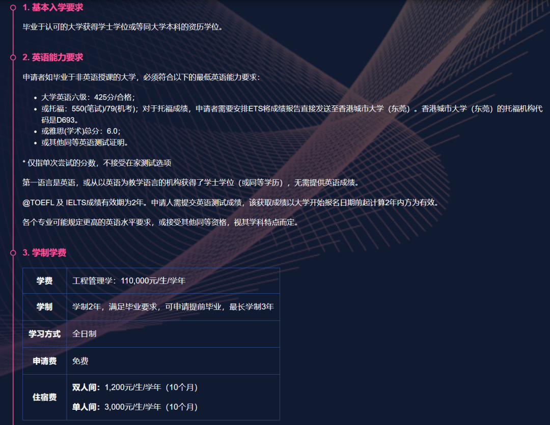 26fall港城莞未截止硕士项目汇总，六级合格即可申！