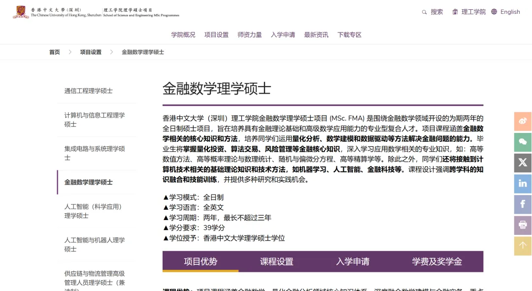 26fall港新尚未截止的泛商科硕士专业汇总！