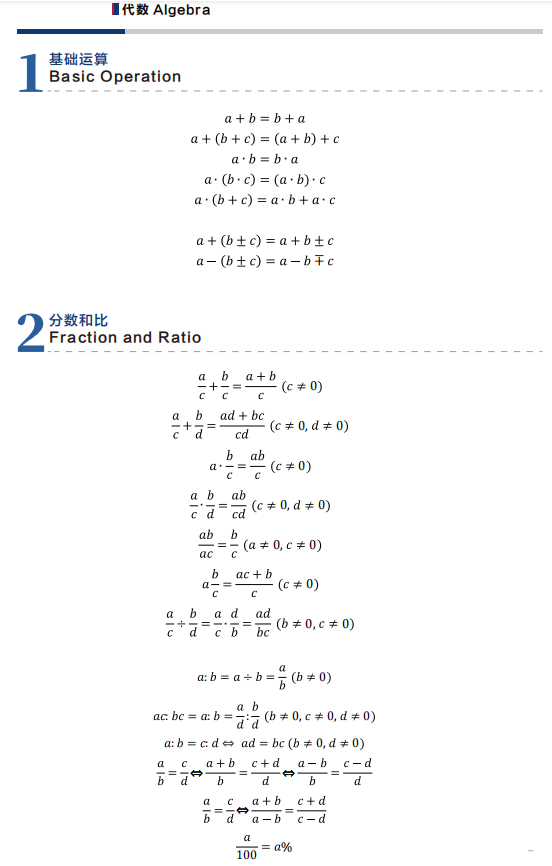 AMC8竞赛有哪些奖项？每个奖项的分数线是多少？附AMC8真题/公式